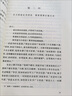 【社長力薦】水滸傳（上下）100回原著未刪減版 九年級 初三 正版原著 閱讀課外書目 （《語文》推薦閱讀叢書 人民文學出版社） 曬單實拍圖