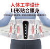 巴邁爾護(hù)腰帶腰間盤突出腰肌勞損醫(yī)用鋼板護(hù)腰椎束腰托帶男女士專用久坐 曬單實(shí)拍圖