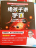 【正版】給孩子講時間簡史+宇宙+相對論+量子力學4冊任選 李淼科普系列 文津圖書獎得主 少兒科普讀物書籍 博集天卷 給孩子講宇宙2022版 曬單實拍圖
