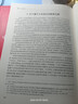 量子力學(xué)教程（第三版） 曬單實(shí)拍圖