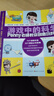 游戲中的科學 普雷斯 全新修訂版 小學生課外閱讀書籍 兒童科普書 曬單實拍圖