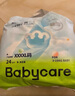 babycare Air pro拉拉褲成長(cháng)褲大號XXL28(>15kg) 嬰兒尿不濕夏日超薄透氣 曬單實(shí)拍圖