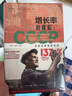 增長率的背后 蘇聯(lián)發(fā)展速度探因 精裝16開 蘇聯(lián)系列圖書  CCCP書系  三聯(lián)書店出版 揭示蘇聯(lián)計劃經濟發(fā)展的深層邏輯 重建蘇聯(lián)經濟增長的數(shù)量維度 再看蘇聯(lián)經濟建設得與失 曬單實拍圖