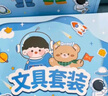 本憶 學習文具套裝/宇航員 開學大禮包女生高顏值盲盒男孩生日禮物兒童小學生初中一年級學習用品大全 曬單實拍圖