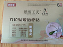 歐修堂恩熙王氏膽囊貼息肉膽結(jié)石專穴位用壓力貼膽囊炎中膽囊結(jié)石膏藥貼 三盒效果裝XXD【80％顧客選擇】 曬單實(shí)拍圖