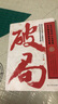 破局：活學(xué)活用的，逆風(fēng)翻盤的破局思維 曬單實拍圖