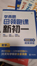學而思 暑假銜接領跑課新初一初二 語文數(shù)學英語物理 小升初總復習銜接練習人教版通用真題卷必刷題2025-CB 七年級/初中一年級 【3科】語文+數(shù)學+英語 曬單實拍圖