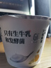 光明如實 洋槐蜂蜜原味  135g*6 發(fā)酵乳酸奶酸牛奶 0蔗糖健康輕食 曬單實拍圖