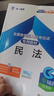 成人高考專升本教材2025行政法律法規(guī)全套成考教材+真題+寶典：政治+英語(yǔ)+民法（全6本） 曬單實(shí)拍圖