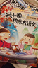 【新華正版+贈徽章】米小圈上學(xué)記 全套 一年級 二年級 三年級 四年級 腦筋急轉彎 漫畫(huà)成語(yǔ) 漫畫(huà)歷史故事 日記本 趣味猜謎語(yǔ) 姜小牙上學(xué)記 【第二輯7-12】米小圈快樂(lè )大語(yǔ)文 曬單實(shí)拍圖