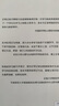 高分筆記法：科學(xué)記出好成績（學(xué)霸教你記筆記，7大筆記類型+3大筆記環(huán)節(jié)+1套科學(xué)筆記法，輕松學(xué)出好成績！） 曬單實(shí)拍圖