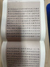 菜根譚 山家清供 長(cháng)物志 小楷書(shū)畫(huà)珍藏版 國學(xué)普及讀物書(shū)籍 山家清供單冊 曬單實(shí)拍圖