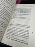 遙遠的救世主原著正版 非未刪減版 （豆豆三部曲之一）、天幕紅塵（豆豆三部曲之一）、天局（作者矯健）、背叛（作者保羅·比第） 電視劇《天道》長篇原著小說 遙遠的救世主 曬單實拍圖