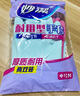 妙潔 耐用型手套 中號M碼*2雙裝 洗碗柔韌乳膠多款包裝隨機(jī)發(fā)貨 曬單實(shí)拍圖