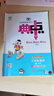 [北師版] 2025春小學典中點三年級數(shù)學下冊北師版 小學三年級數(shù)學課本教材同步訓練教材筆記課堂筆記隨堂筆記必刷題天天練 榮德基 曬單實拍圖