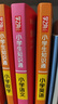 【官方正品】學(xué)之舟小學(xué)知識(shí)通數(shù)學(xué)手冊(cè)張老師推薦雪峰2025新版語(yǔ)文數(shù)學(xué)英語(yǔ)初中知識(shí)點(diǎn)匯總大全六年級(jí)小升初知識(shí)點(diǎn)匯總大集結(jié)1-6年級(jí)全國(guó)人教蘇教北師通用配套教材課外工具書(shū)旗艦店 【小學(xué)3冊(cè)】語(yǔ)文+數(shù)學(xué)+ 曬單實(shí)拍圖