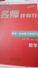 2026正版 名師伴你行高考一輪總復習備考方案 語(yǔ)數英物化生政史地 數學(xué) 基礎版 曬單實(shí)拍圖