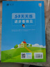 53天天練小學(xué)語文六年級上冊RJ人教版2025秋季含答案課堂筆記贈測評卷五三天天練5 3天天練5.3學(xué)霸培優(yōu)5+3 曬單實拍圖
