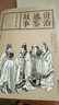 資治通鑒故事 曬單實(shí)拍圖