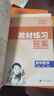 曲一線?53初中數(shù)學(xué)?九年級上冊?人教版?2025秋初中同步練習(xí) 5年中考3年模擬五三 曬單實拍圖