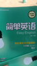 【高中自選】2025版簡(jiǎn)單英語高考完形填空與閱讀理解七選五 聽力理解 五合一組合訓(xùn)練 應(yīng)用文寫作 語法訓(xùn)練 高一二三高考英語專項(xiàng)提分教輔資料 完形填空與閱讀理解 高一 曬單實(shí)拍圖
