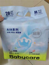 babycareAir pro拉拉褲夏季超薄透氣尿不濕寶寶尿片bbc嬰兒尿布迷你裝 紙尿褲【L】22片 適合9-14KG 曬單實拍圖