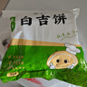 悅味紀 陜西白吉餅1.6kg 20個 肉夾饃餅胚 白吉饃百吉餅半成品早餐速食 曬單實拍圖