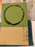 人生解憂(yōu) 佛學(xué)入門(mén)四十講 成慶 著(zhù) 附禪修入門(mén)音頻 用佛學(xué)智慧回應現代人的心靈困境 李誕、易立競、梁文道、孟巖推薦 安心之道 曬單實(shí)拍圖