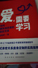 愛，需要學習（為中國式親密關系度身定制的實踐指南，心理學者陳海賢教你擁有高質量親密關系）得到圖書 曬單實拍圖