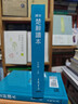 新譯楚辭讀本 港臺原版 林家驪 三民書局 曬單實拍圖