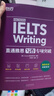 新東方直通雅思專(zhuān)項突破IELTS雅思閱讀口語(yǔ)聽(tīng)力寫(xiě)作專(zhuān)項訓練入門(mén)自學(xué)雅思實(shí)戰突破書(shū) 寫(xiě)作專(zhuān)項突破 曬單實(shí)拍圖