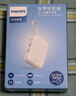飛利浦【3C認(rèn)證可上飛機(jī)】自帶雙線充電寶20000毫安大容量小巧便攜22.5W超級快充移動電源適用華為蘋果16 曬單實拍圖