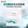 溪木源氧白因美白淡斑面膜透白改善暗沉面膜 【嘗鮮體驗(yàn)】氧白因面膜1片 曬單實(shí)拍圖
