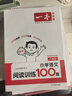2026新版一本閱讀訓(xùn)練100篇小學(xué)語(yǔ)文同步閱讀理解專項(xiàng)訓(xùn)練書二三四五年級(jí)閱讀理解專項(xiàng)訓(xùn)練人教版23456年級(jí)閱讀一百篇小學(xué)語(yǔ)文閱讀 6年級(jí)閱讀【語(yǔ)文】 正版 曬單實(shí)拍圖