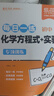 【易蓓】初中化學(xué)方程式+實(shí)驗(yàn) 物理公式+實(shí)驗(yàn) 每日一學(xué)每日一練中考知識(shí)清單知識(shí)點(diǎn)大全大盤點(diǎn)學(xué)習(xí)規(guī)劃手冊(cè)習(xí)題冊(cè)練習(xí)本 【化學(xué)】每日一學(xué)+每日一練 曬單實(shí)拍圖