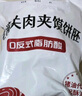 悅味紀(jì) 陜西白吉餅1.6kg 20個 肉夾饃餅胚 白吉饃百吉餅半成品早餐速食 曬單實拍圖