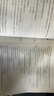 山香教育2025教師招聘考試真題大全72套教育理論基礎綜合知識試卷 真題大全72套 曬單實拍圖