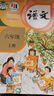 順豐發(fā)貨 【江蘇專用】新華書店正版直發(fā) 小學(xué)6六年級上冊人教語文蘇教數(shù)學(xué)譯林英語全套三本課本 教材教科書 六年級上冊數(shù)學(xué)蘇教版 英語譯林版 語文人教版學(xué)生課本 江蘇鳳凰教育出版社 六上數(shù)學(xué)蘇教版+語文 曬單實(shí)拍圖