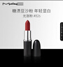 M.A.C魅可全新輕緞光大子彈頭mac口紅豐潤顯色#826光漲粉 生日禮物女 曬單實拍圖