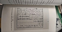 【京東正版】史記可以這樣讀（全四冊）刷邊版|普通版 呂世浩史記 史記可以這樣讀（普通版） 官方正版 曬單實(shí)拍圖