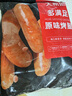 大希地火山石烤腸 肉腸1016g/20根 早餐火腿腸香腸熱狗空氣炸鍋燒烤食材 曬單實(shí)拍圖
