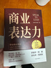 商業(yè)表達(dá)力 曬單實(shí)拍圖