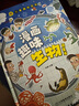 漫畫趣味物理+化學(xué)+地理+生物啟蒙書（全4冊）小學(xué)版小四門趣味百科 小學(xué)生課外閱讀 曬單實(shí)拍圖