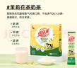 優(yōu)樂美純奶純茶配料只有奶與茶 15條*20g茉莉花茶粉 沖調(diào)飲料代餐下午茶 曬單實拍圖