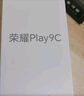 榮耀Play9C 5200mAh超能長(zhǎng)續(xù)航 SGS抗跌耐摔 90Hz護(hù)眼屏 銀發(fā)人群 8+256 幻夜黑 5G AI手機(jī)  曬單實(shí)拍圖