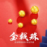 金小貅黃金轉(zhuǎn)運珠足金999錢幣珠3D硬金貔貅配珠手串百搭珠子自用送禮 8mm[錢幣珠]0.28-0.3g 曬單實拍圖