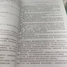 制漿造紙分析與檢測（第二版）（中國輕工業(yè)“十三五”規劃教材） 曬單實(shí)拍圖