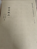 狀元閣蒙學(xué)叢書(shū)第三輯 古文觀止（套裝共3本） 曬單實(shí)拍圖