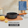 天喜（TIANXI）天喜雪平鍋湯鍋家用泡面鍋燉鍋麥飯石不粘鍋湯桶煮粥蒸煮奶鍋小鍋 18CM小號-無蓋+清潔刷 18cm 曬單實拍圖