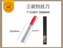 三能三能屋諾304不銹鋼刨絲刀檸檬刨絲器擦皮刀刮芝士奶酪刨刀工具 三能刨絲刀SN4644 曬單實(shí)拍圖